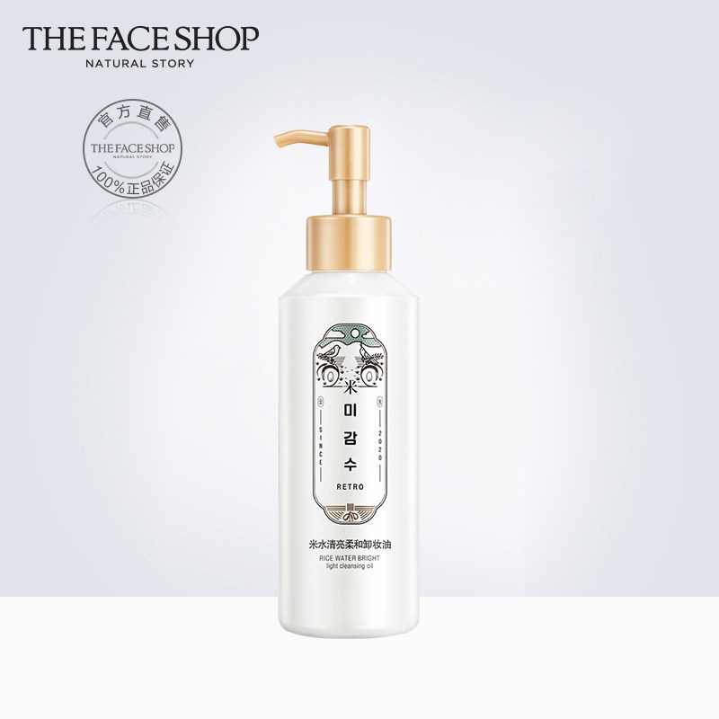  The Face Shop化妆品卸妆