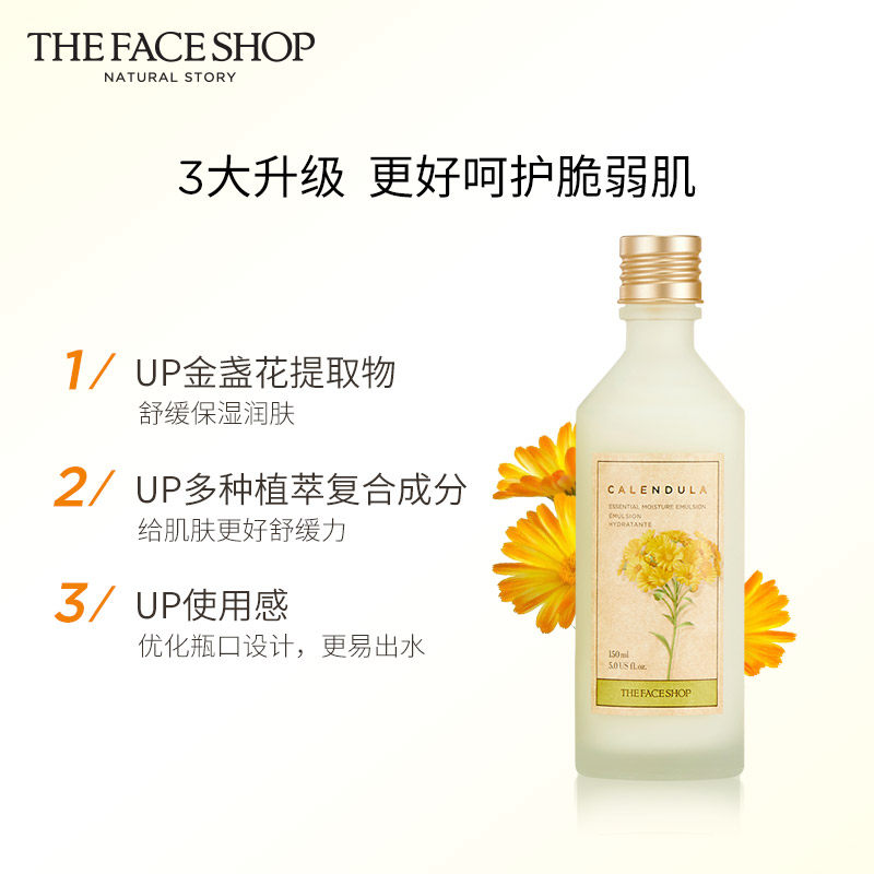 菲诗小铺金盏花清润控油补水爽肤水 The Face Shop化妆品化妆水/爽肤水