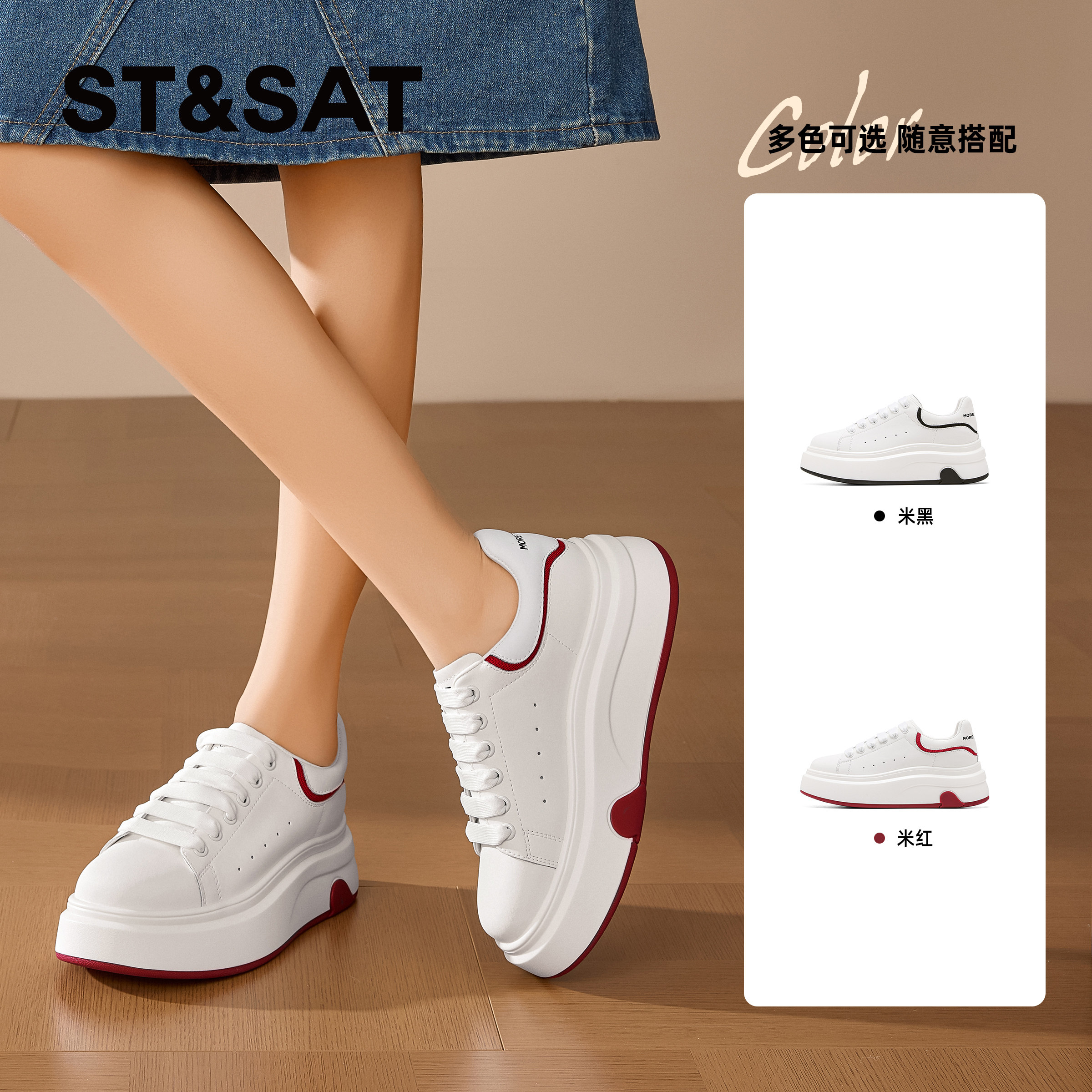 星期六厚底白色板鞋女2025秋季新款百搭小白鞋软底增高运动休闲鞋,淘宝优惠券,粉丝福利购,淘宝优惠卷