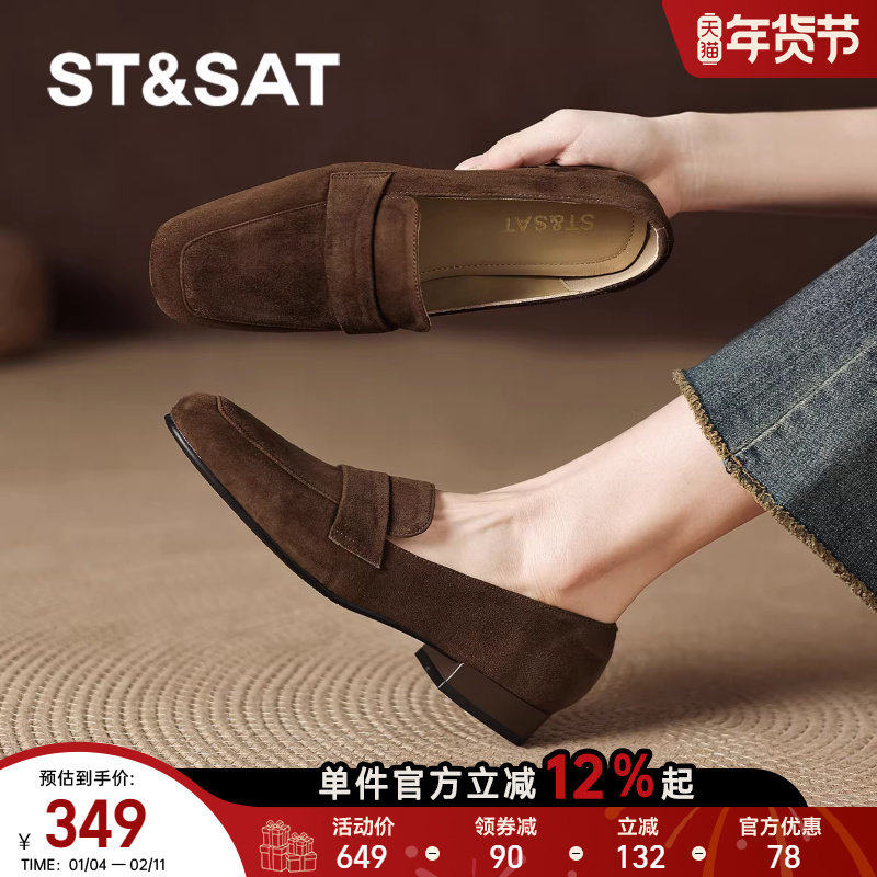星期六棕色羊皮真皮软底乐福鞋2025新款粗跟小皮鞋女款女士单鞋子,淘宝优惠券,粉丝福利购,淘宝优惠卷