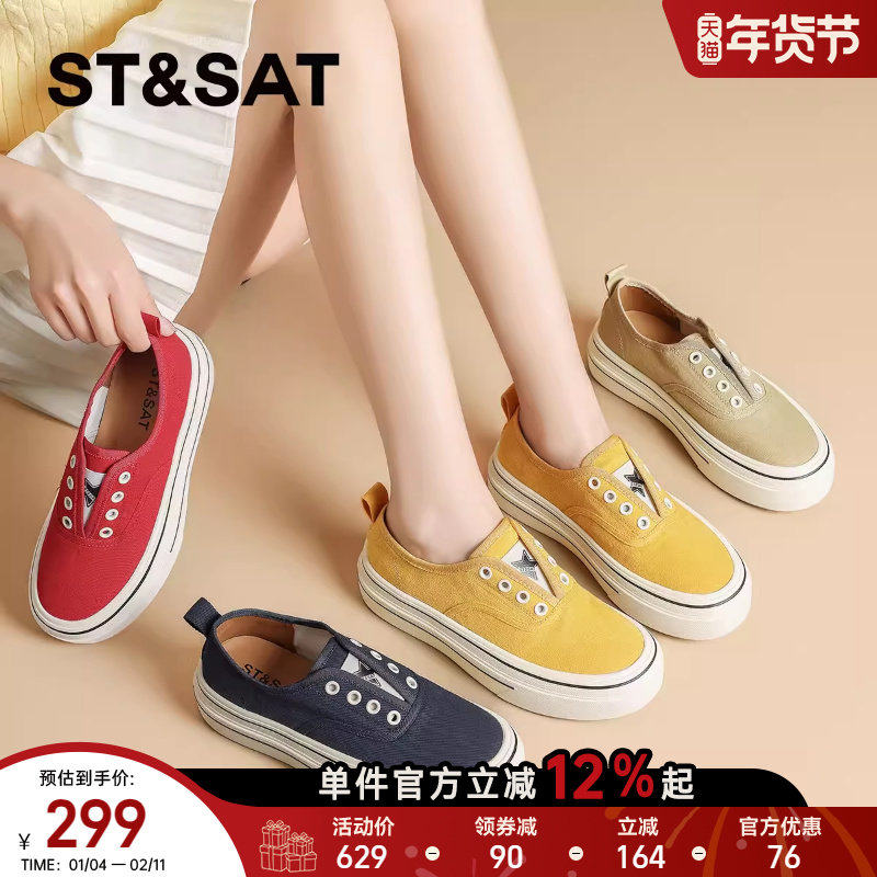 星期六厚底帆布鞋女2025新款夏季百搭休闲鞋一脚蹬懒人软底板鞋子,淘宝优惠券,粉丝福利购,淘宝优惠卷