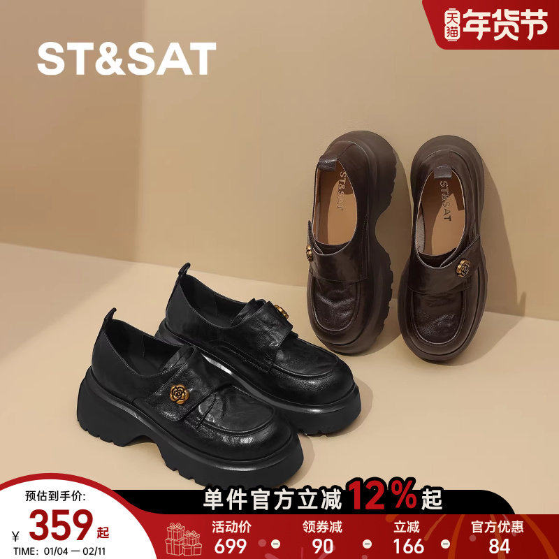 星期六秋季新款厚底山茶花乐福鞋女软底配裙子学院复古增高女单鞋,淘宝优惠券,粉丝福利购,淘宝优惠卷