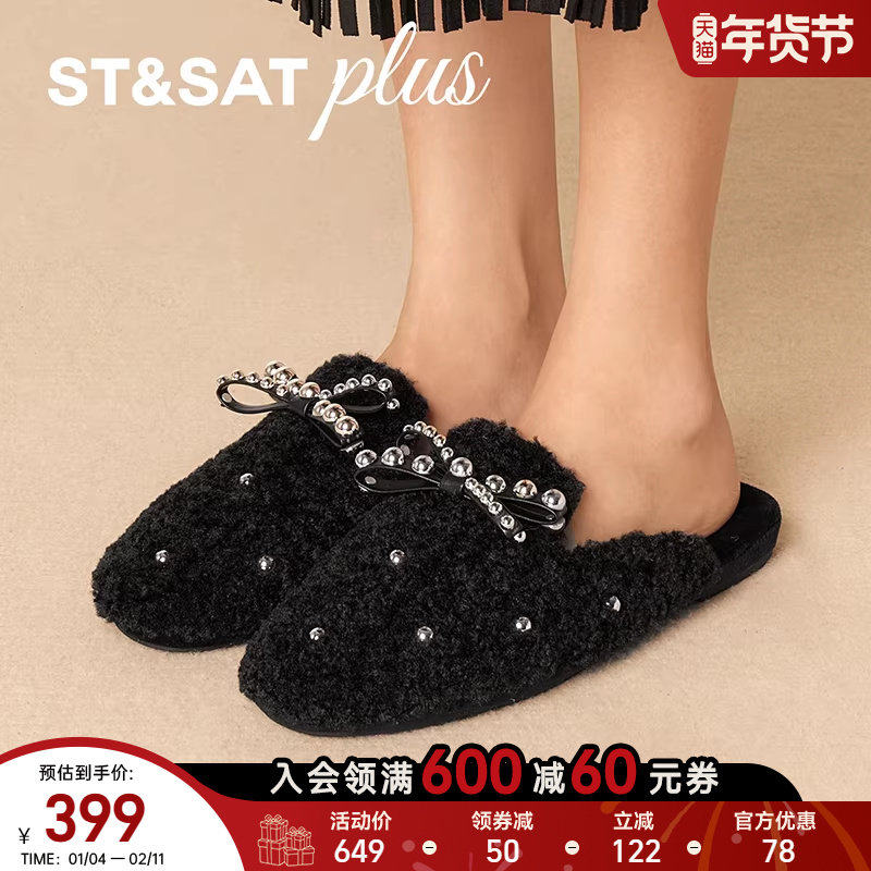 星期六拖鞋女2025冬季室内外加绒舒适便携毛毛拖鞋SSD4114156,淘宝优惠券,粉丝福利购,淘宝优惠卷