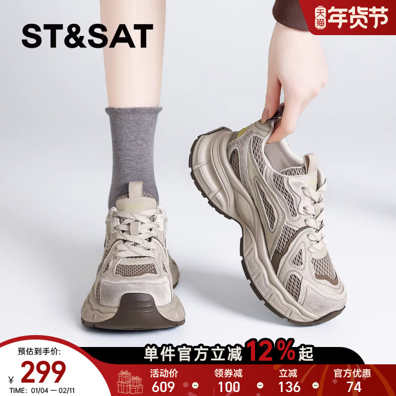 星期六爆款真皮厚底增高老爹鞋女鞋春季新款百搭运动休闲鞋子,淘宝优惠券,粉丝福利购,淘宝优惠卷