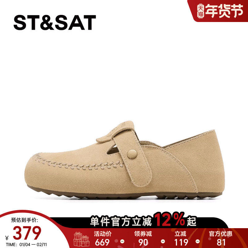 星期六平底勃肯鞋女2026春季新款杏色软底全包舒适一脚蹬休闲单鞋,淘宝优惠券,粉丝福利购,淘宝优惠卷