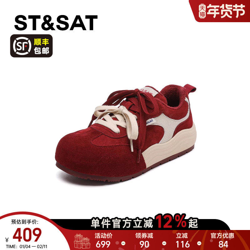 星期六加绒红色德训鞋女2025新冬季爆款厚底运动板鞋阿甘休闲鞋直,淘宝优惠券,粉丝福利购,淘宝优惠卷
