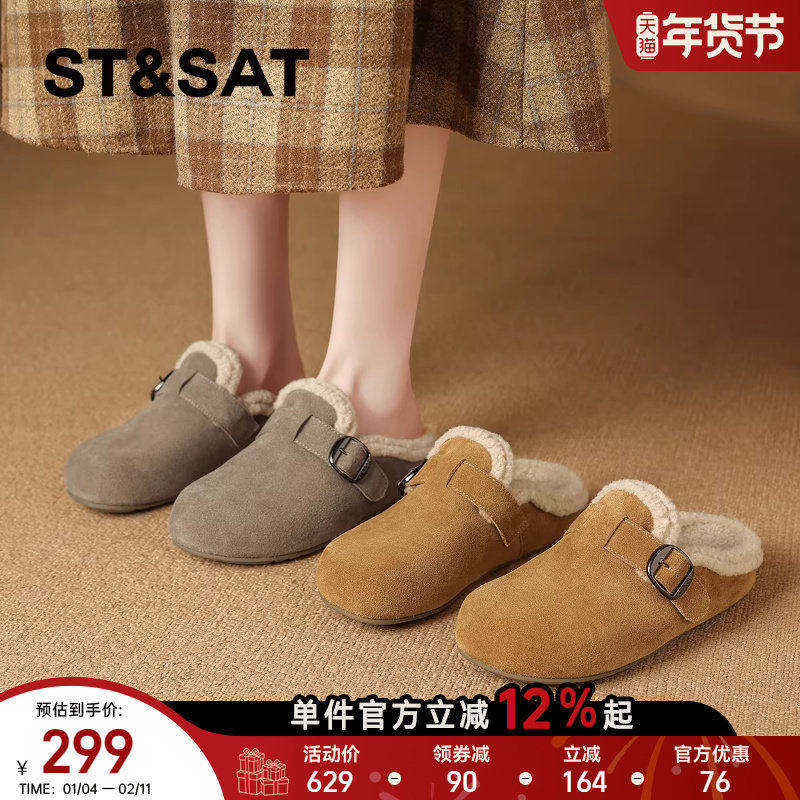 星期六真皮保暖毛绒勃肯鞋女2025秋冬新款加绒一脚蹬毛毛鞋【直】,淘宝优惠券,粉丝福利购,淘宝优惠卷