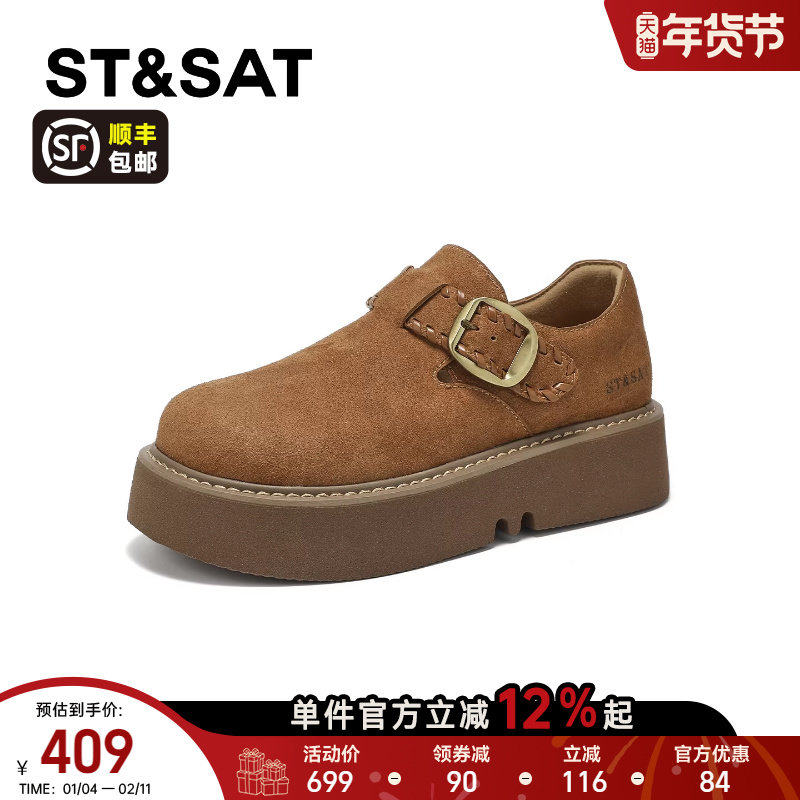 星期六厚底勃肯鞋子女2026春季新款透气复古乐福鞋休闲百搭单鞋子,淘宝优惠券,粉丝福利购,淘宝优惠卷