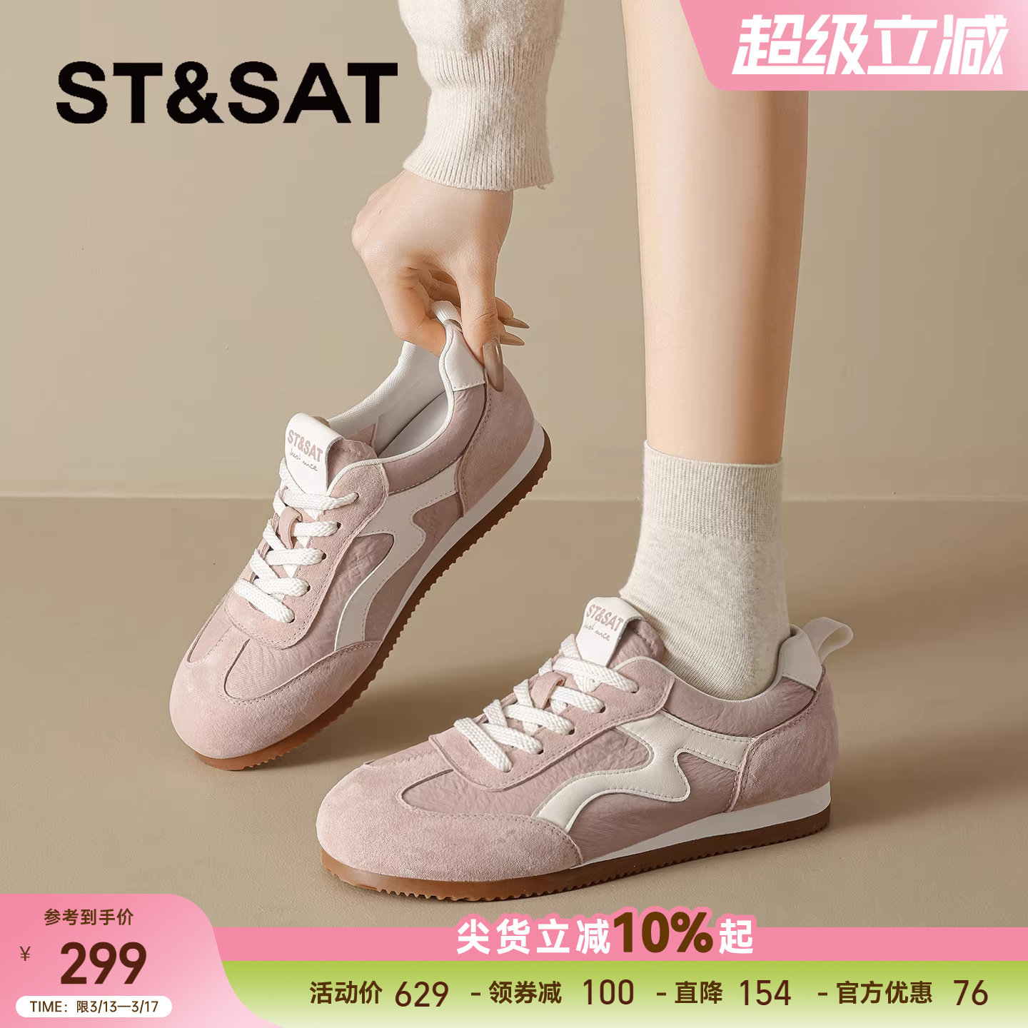 星期六粉色德训鞋女款2026新款春季百搭复古休闲鞋子显脚小运动鞋
