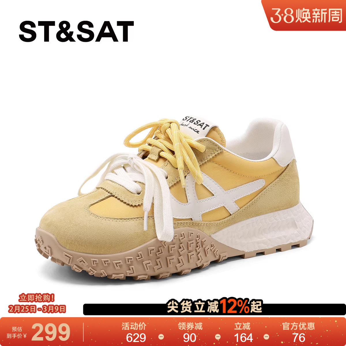 星期六2025新款厚底阿甘鞋复古百搭透气增高女鞋子休闲运动德训鞋