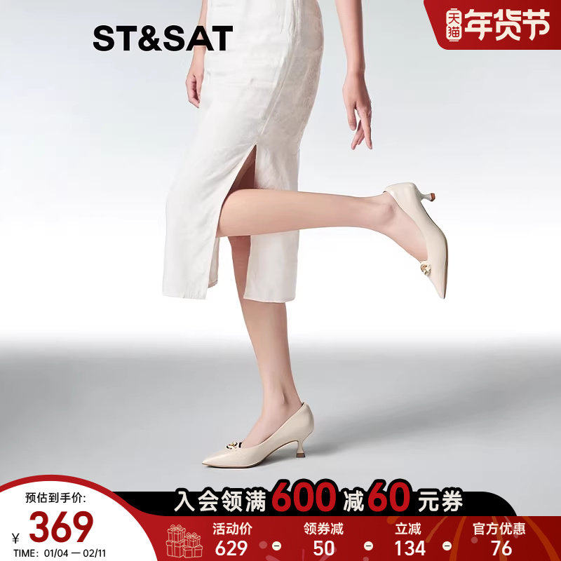 星期六2025春季新款尖头商务浅口单鞋简约法式女高跟鞋SSD1111242,淘宝优惠券,粉丝福利购,淘宝优惠卷