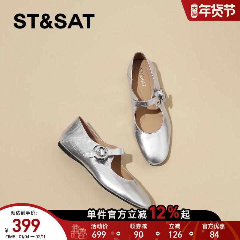 星期六法式复古银色单鞋女2026年春季新款平底软底一字带玛丽珍鞋,淘宝优惠券,粉丝福利购,淘宝优惠卷
