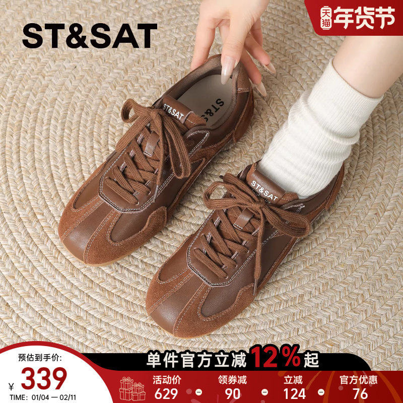 星期六厚底内增高德训鞋女鞋2025新款棕色秋冬复古百搭阿甘运动鞋,淘宝优惠券,粉丝福利购,淘宝优惠卷
