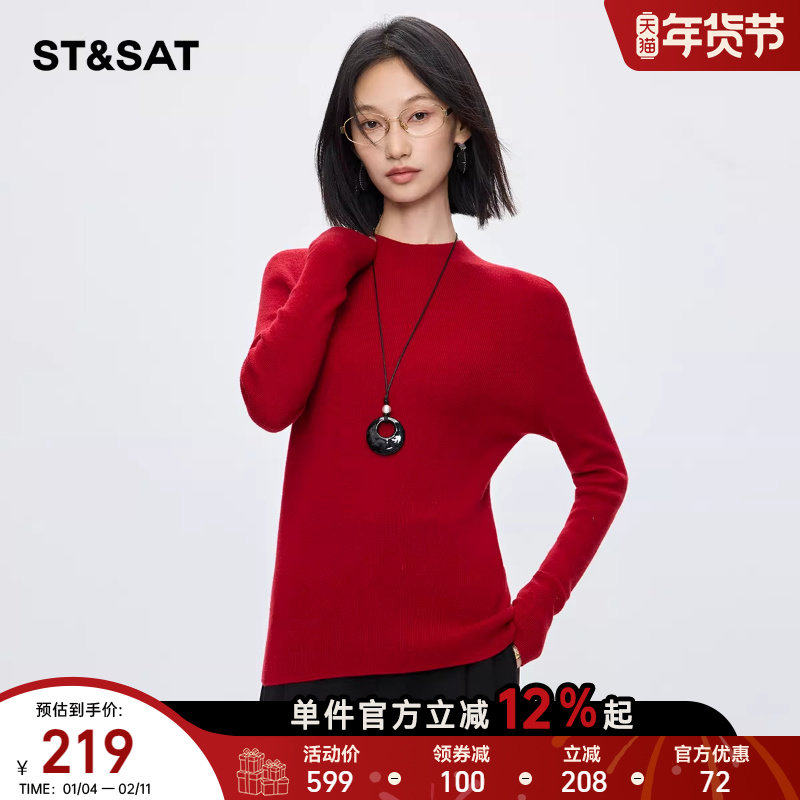 【100%绵羊毛】星期六修身半高领羊毛衫女2025冬季简约针织打底衫,淘宝优惠券,粉丝福利购,淘宝优惠卷