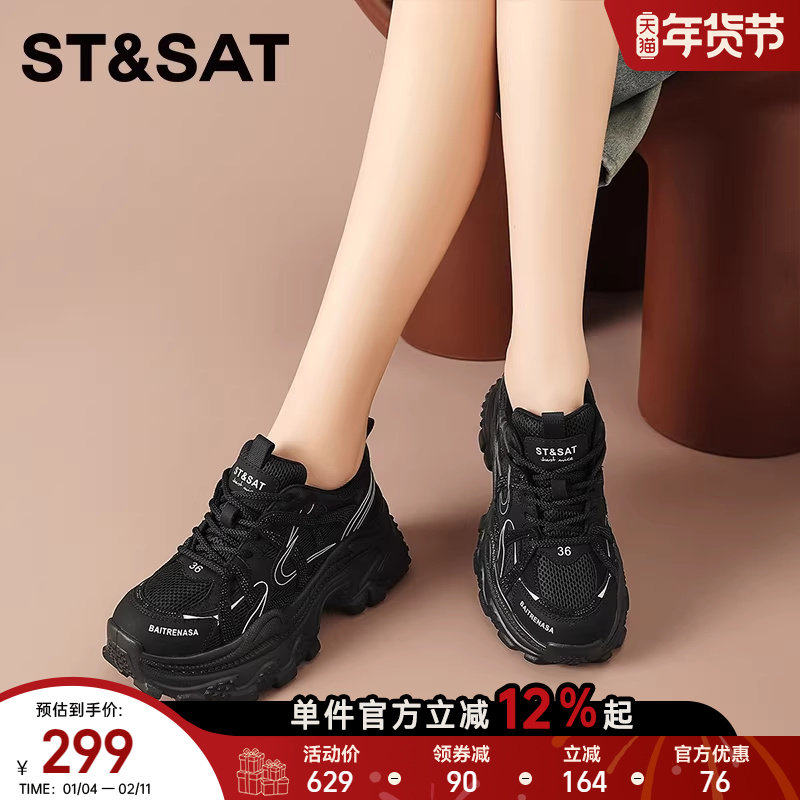 星期六厚底增高老爹鞋女2025新款秋季爆款百搭小众休闲运动跑步鞋