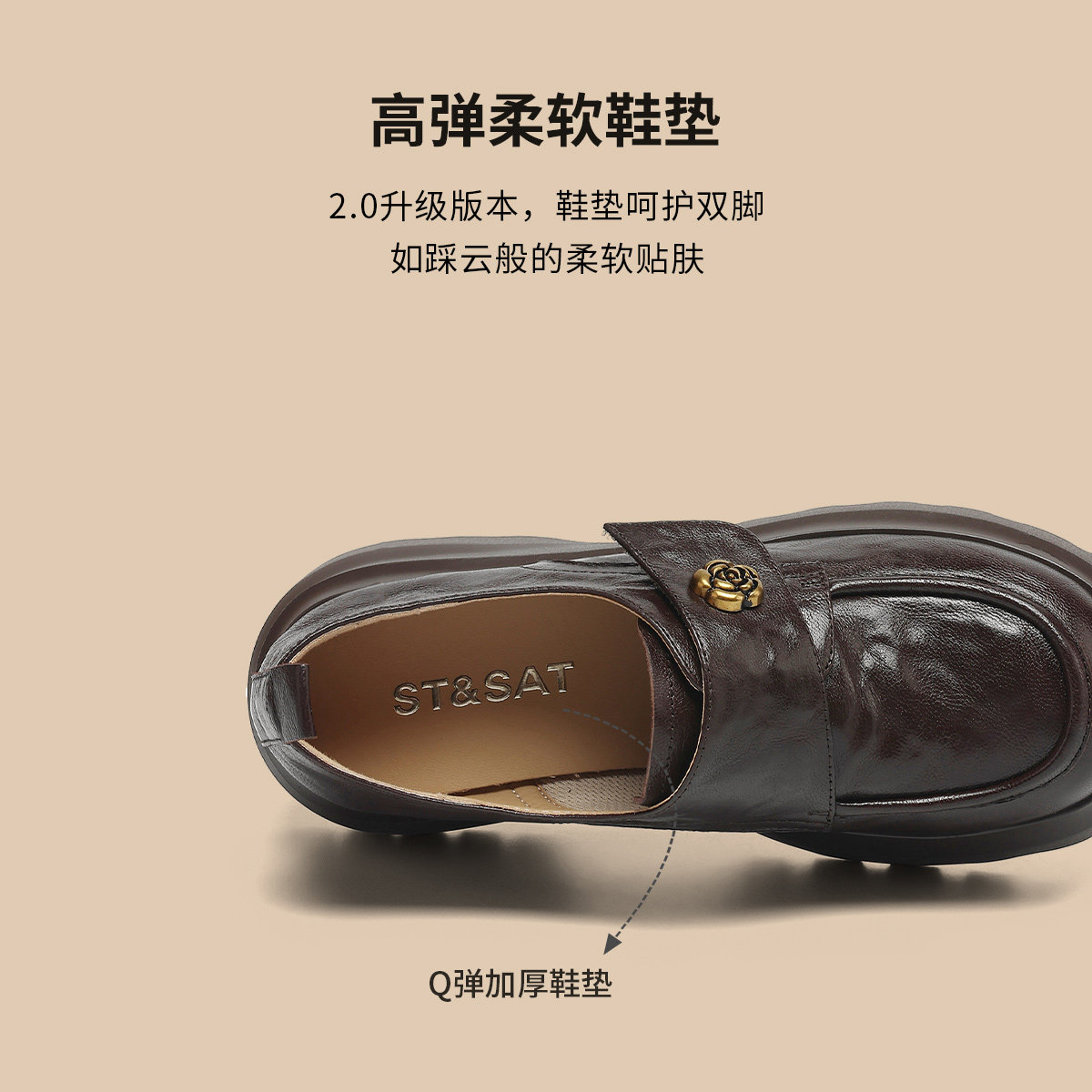 星期六秋季新款厚底山茶花乐福鞋女软底配裙子学院复古增高女单鞋,淘宝优惠券,粉丝福利购,淘宝优惠卷