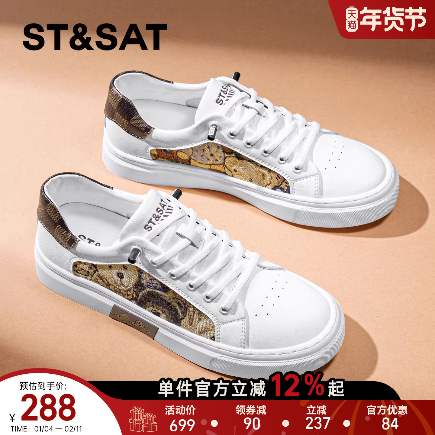 星期六男鞋春季新款时尚板鞋男款百搭潮流一脚蹬运动休闲鞋男软底,淘宝优惠券,粉丝福利购,淘宝优惠卷