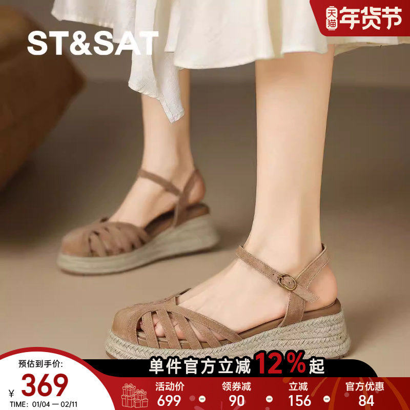 星期六复古编织休闲罗马凉鞋女夏季外穿新款增高厚底不累脚通勤鞋,淘宝优惠券,粉丝福利购,淘宝优惠卷