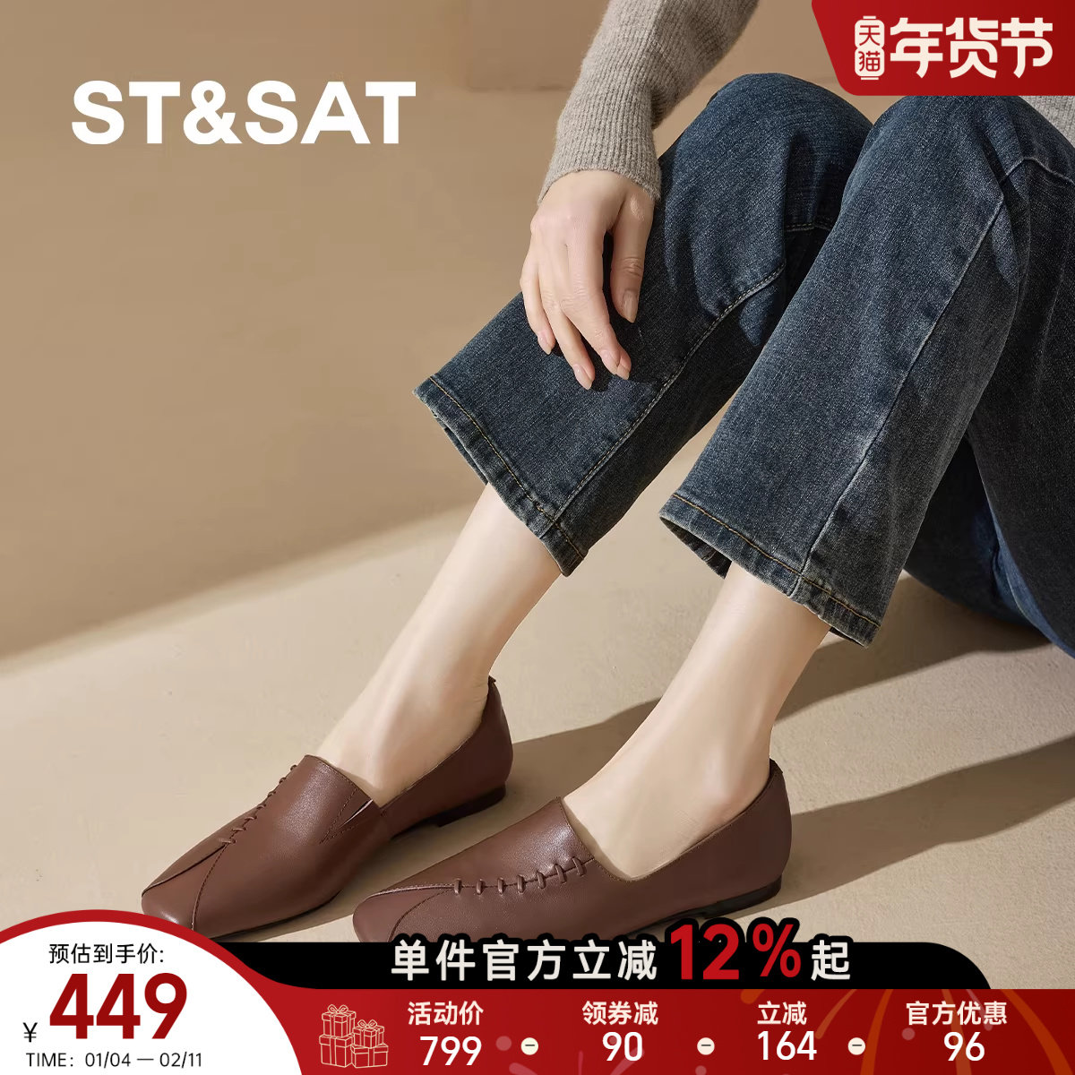 St&Sat/星期六简约风深口单鞋女平跟方头软底舒适百搭通勤小皮鞋,淘宝优惠券,粉丝福利购,淘宝优惠卷