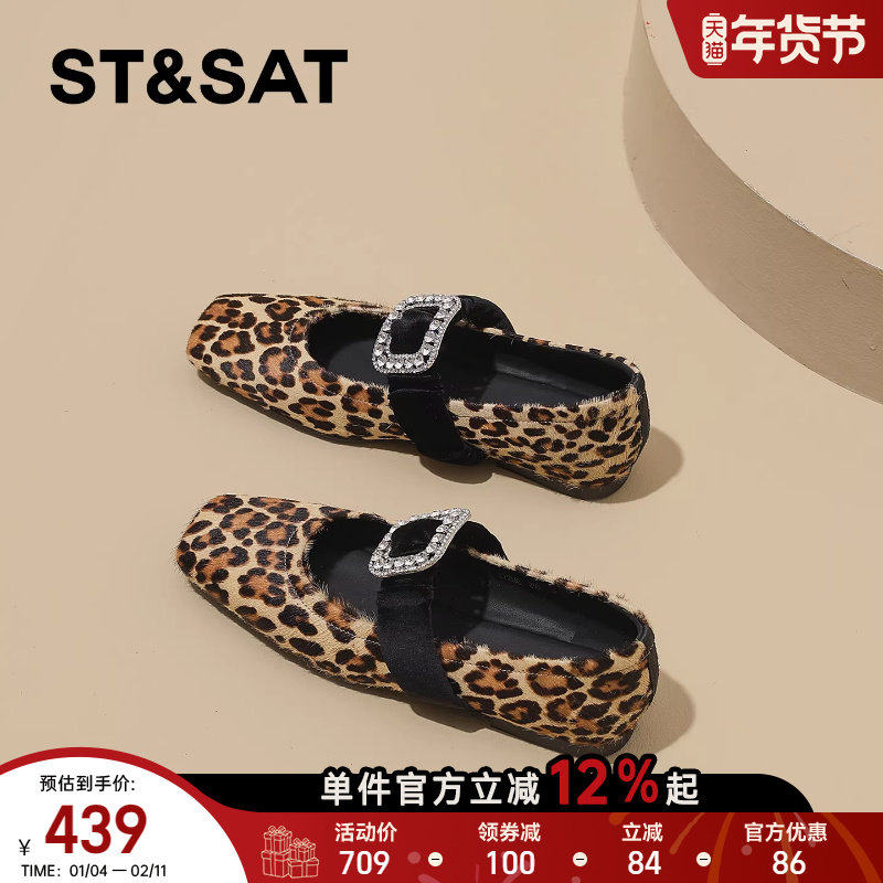 星期六水钻豹纹性感浅口单鞋女2026春季新款方头平底马毛玛丽珍鞋,淘宝优惠券,粉丝福利购,淘宝优惠卷