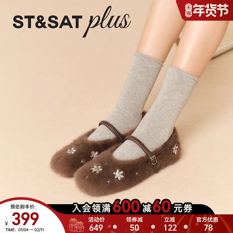 星期六玛丽珍2025冬季新款气质甜美一字带毛绒绒面单鞋SSD4111544,淘宝优惠券,粉丝福利购,淘宝优惠卷