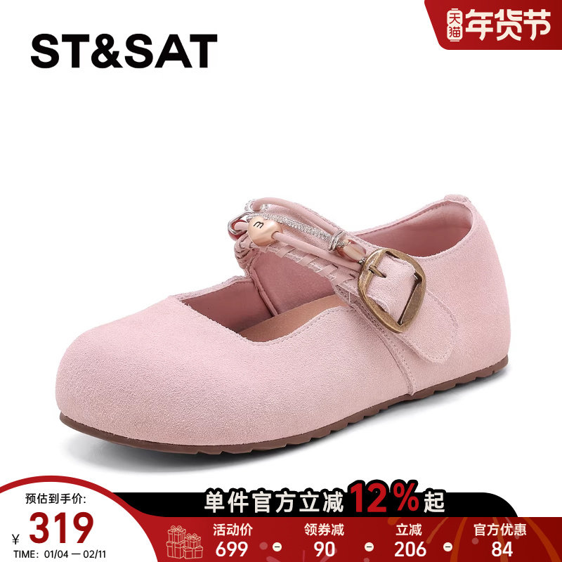 星期六平底玛丽珍鞋女2026春季新款一字扣带复古百搭休闲浅口单鞋,淘宝优惠券,粉丝福利购,淘宝优惠卷