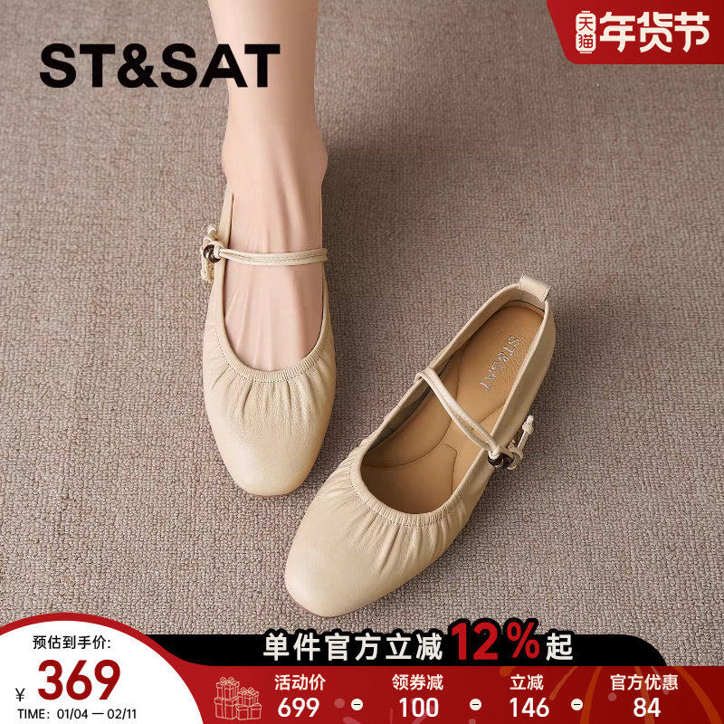 星期六平底玛丽珍鞋女2026春季新款软底配裙子一字式舞蹈浅口单鞋,淘宝优惠券,粉丝福利购,淘宝优惠卷