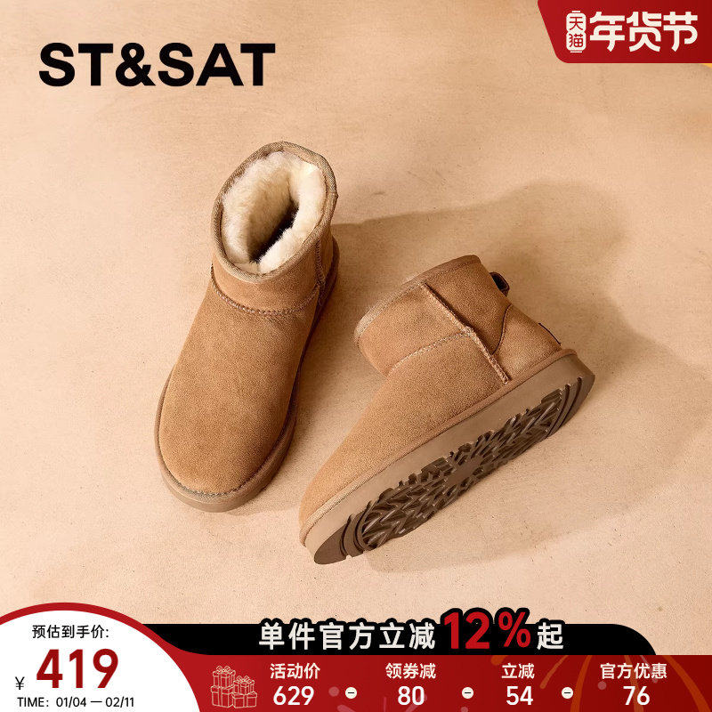 星期六皮毛一体真皮羊毛雪地靴女2025冬厚底防滑圆头保暖加绒短靴,淘宝优惠券,粉丝福利购,淘宝优惠卷