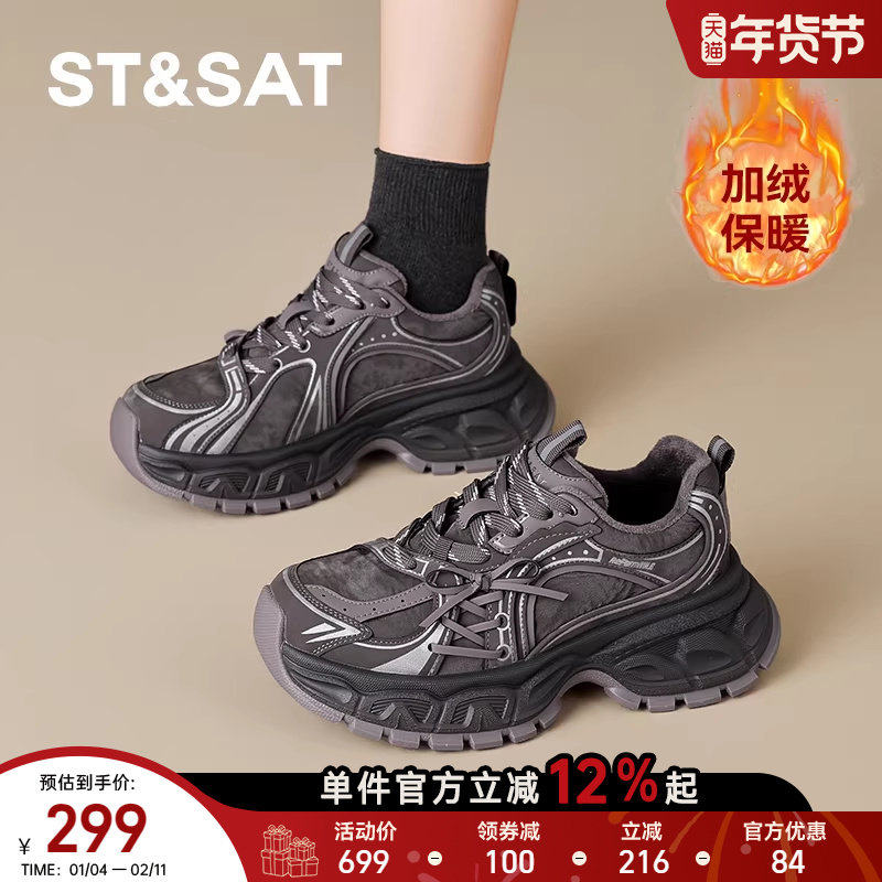 星期六新款增高显腿长加绒舒适透气百搭复古潮厚底休闲老爹鞋女款,淘宝优惠券,粉丝福利购,淘宝优惠卷