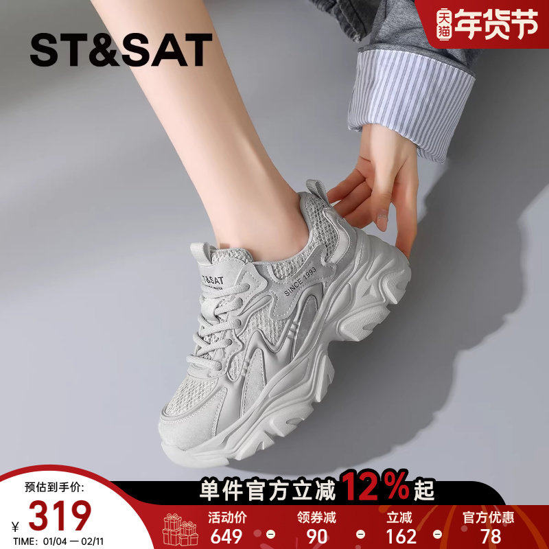 星期六厚底增高老爹鞋女2025秋季新款时尚百搭小白鞋运动休闲鞋子,淘宝优惠券,粉丝福利购,淘宝优惠卷