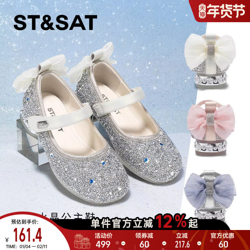 星期六童鞋儿童公主鞋2025秋季新款女童软底水晶鞋女孩漂亮高跟鞋,淘宝优惠券,粉丝福利购,淘宝优惠卷