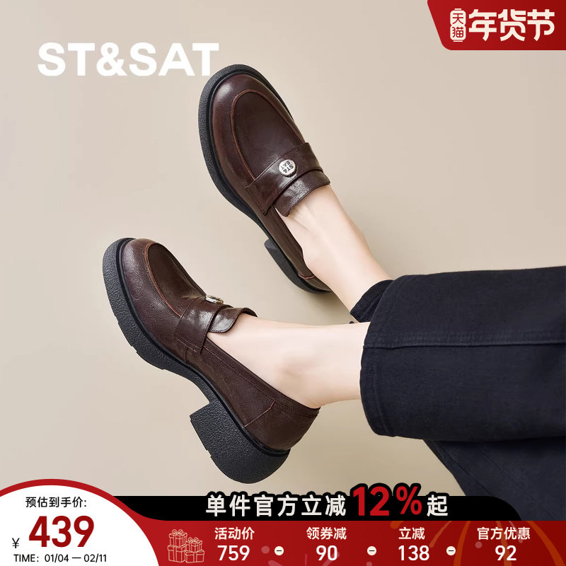 St&Sat/星期六厚底乐福鞋女黑色学院风商务百搭通勤小皮鞋深口单,淘宝优惠券,粉丝福利购,淘宝优惠卷