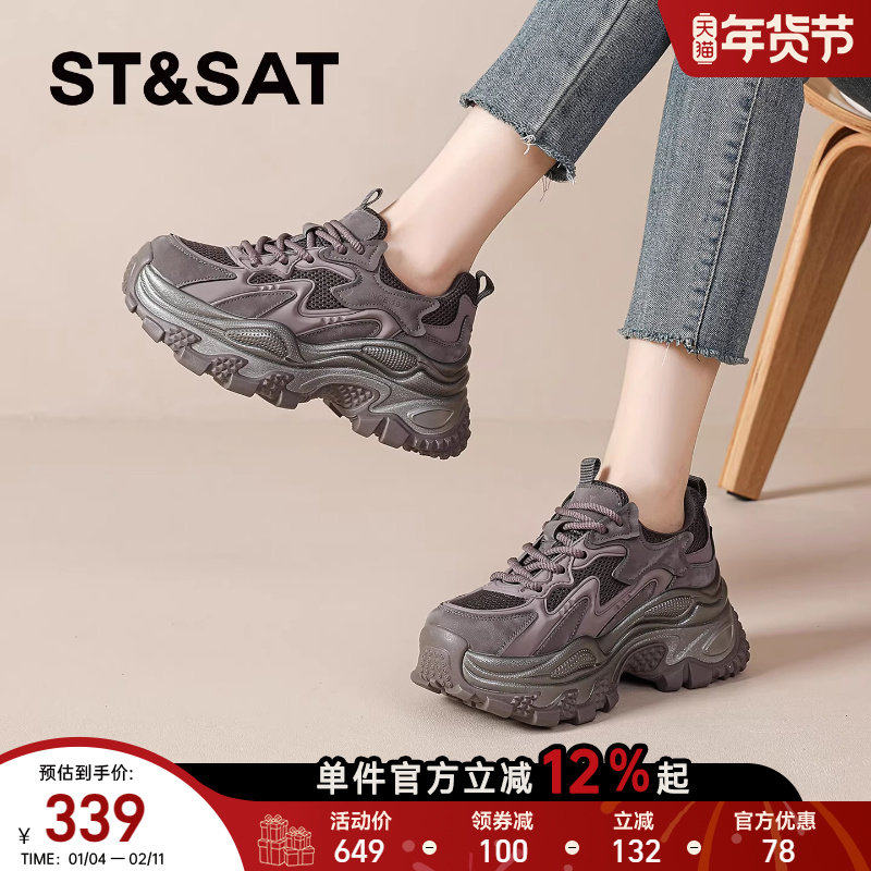 星期六厚底加绒老爹鞋女2025新款冬季增高女鞋休闲巨好看运动鞋爆,淘宝优惠券,粉丝福利购,淘宝优惠卷