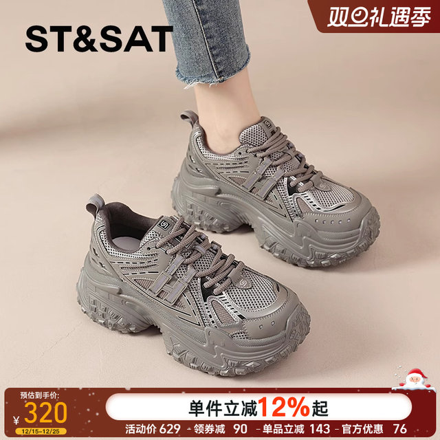 Saturday's official authentic daddy shoes