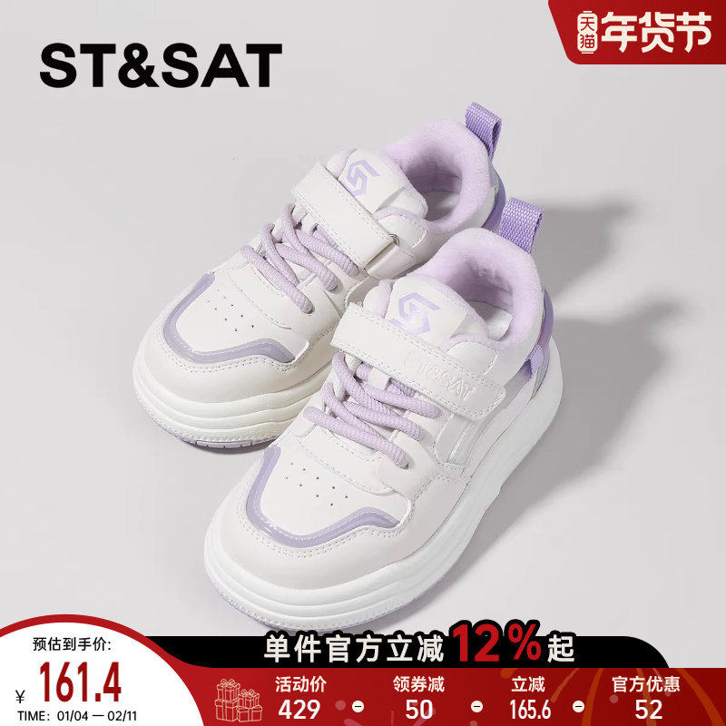 星期六童鞋儿童板鞋2025冬季新款加绒保暖中大童休闲小白鞋女童,淘宝优惠券,粉丝福利购,淘宝优惠卷