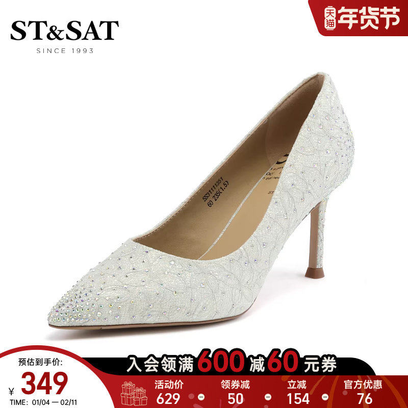 星期六浪漫水晶鞋春秋新款女鞋高跟鞋婚鞋宴会鞋子SS31111351,淘宝优惠券,粉丝福利购,淘宝优惠卷