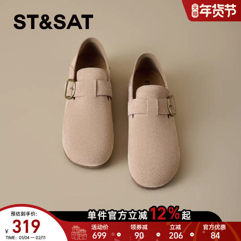 星期六平底勃肯鞋女2026年春季新款杏色百搭阿甘鞋一脚蹬舒适单鞋,淘宝优惠券,粉丝福利购,淘宝优惠卷