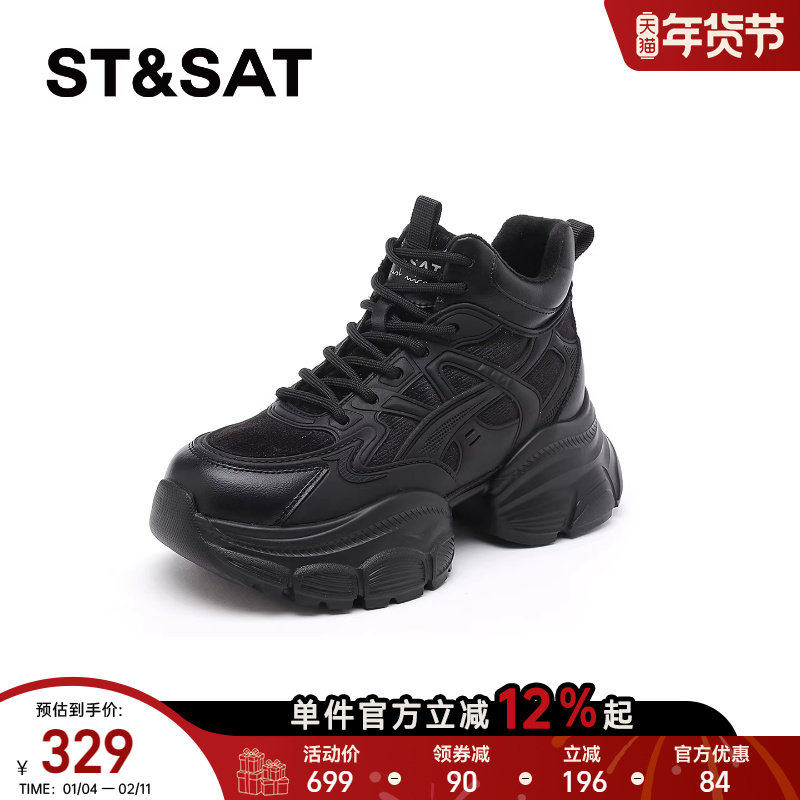 星期六加绒棉鞋女2025新款冬加绒加厚保暖松糕棉鞋高帮厚底老爹鞋,淘宝优惠券,粉丝福利购,淘宝优惠卷