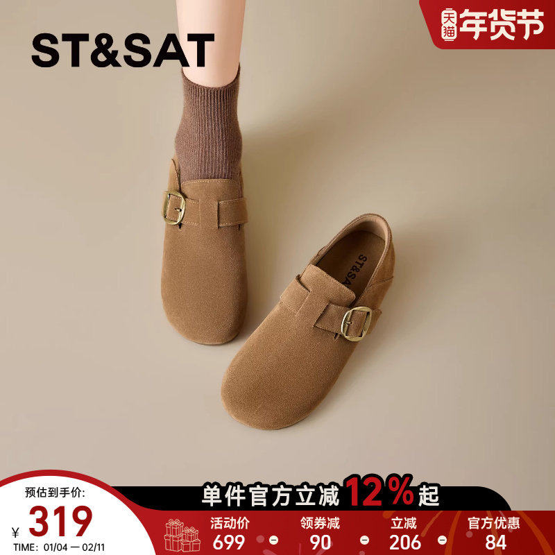 星期六平底勃肯鞋女2026春季新款舒适百搭休闲阿甘鞋一脚蹬女单鞋,淘宝优惠券,粉丝福利购,淘宝优惠卷
