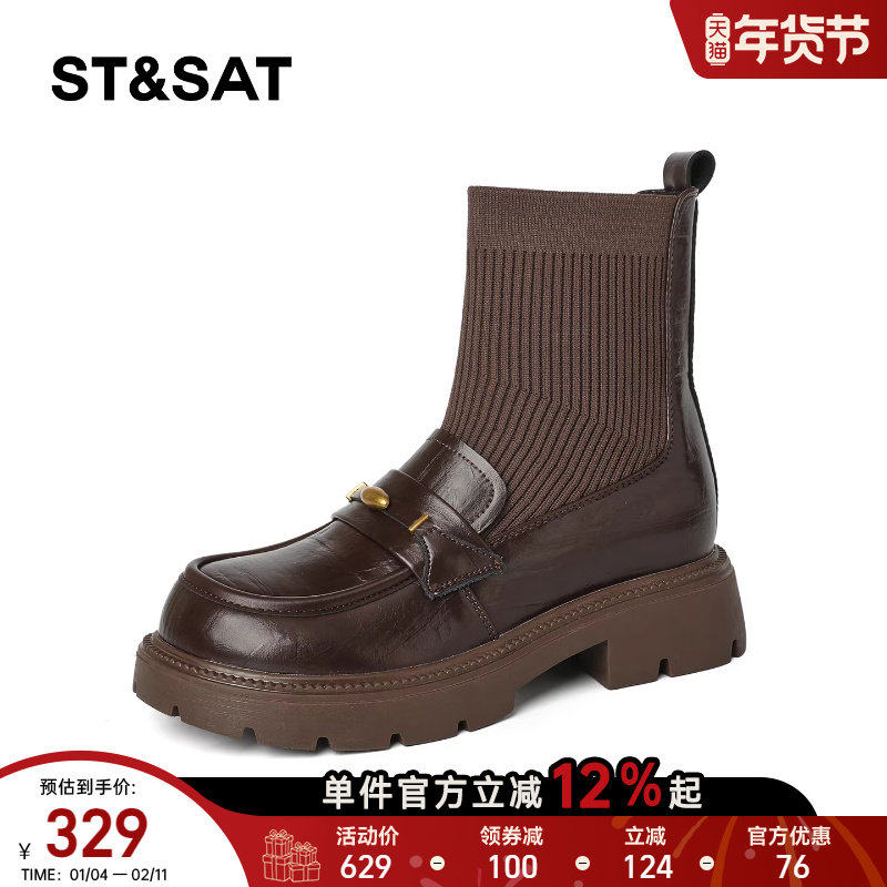 星期六厚底弹力靴女2025冬季新款乐福袜靴加绒短靴老钱风马丁靴直,淘宝优惠券,粉丝福利购,淘宝优惠卷