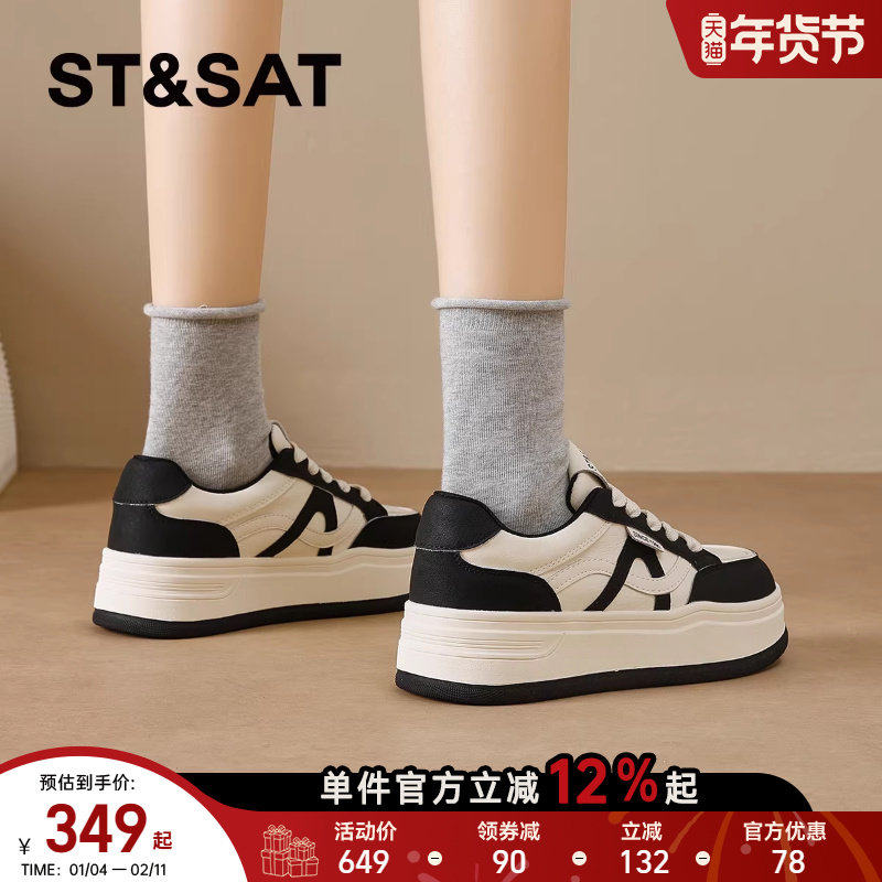 星期六平底小白鞋女款2026新款厚底增高百搭舒适休闲板鞋不累脚直,淘宝优惠券,粉丝福利购,淘宝优惠卷