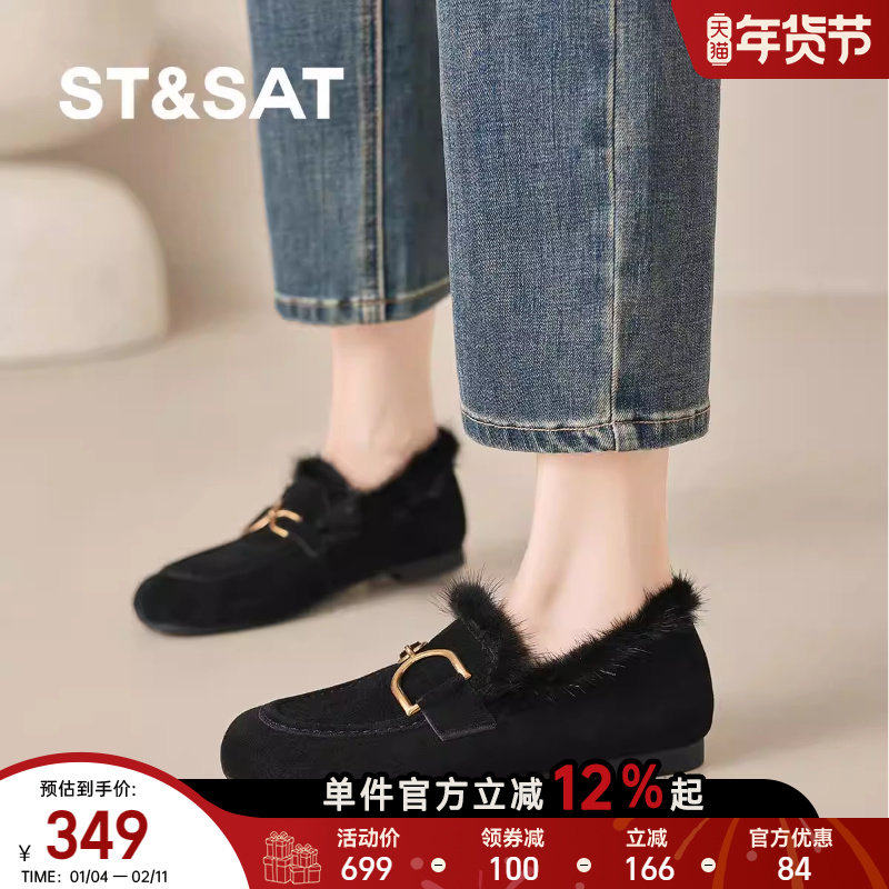 星期六2025秋冬新款平底乐福鞋女冬季加绒保暖金属扣深口女单鞋,淘宝优惠券,粉丝福利购,淘宝优惠卷