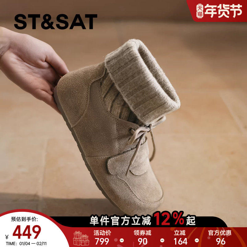 星期六弹力袜靴女2025冬季新款系带保暖鞋时尚高帮圆头平底勃肯鞋,淘宝优惠券,粉丝福利购,淘宝优惠卷