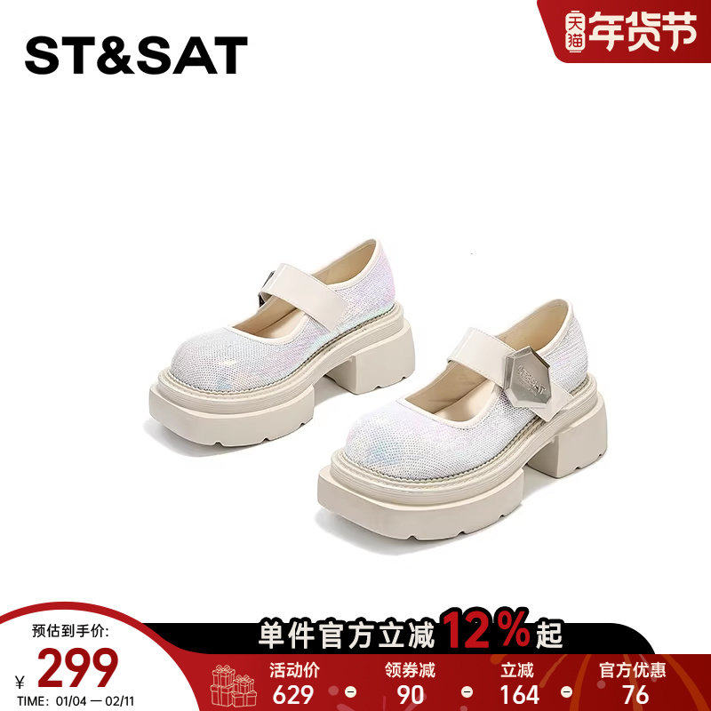 星期六百搭亮片厚底玛丽珍鞋女2025年新款新中式时尚乐福鞋,淘宝优惠券,粉丝福利购,淘宝优惠卷