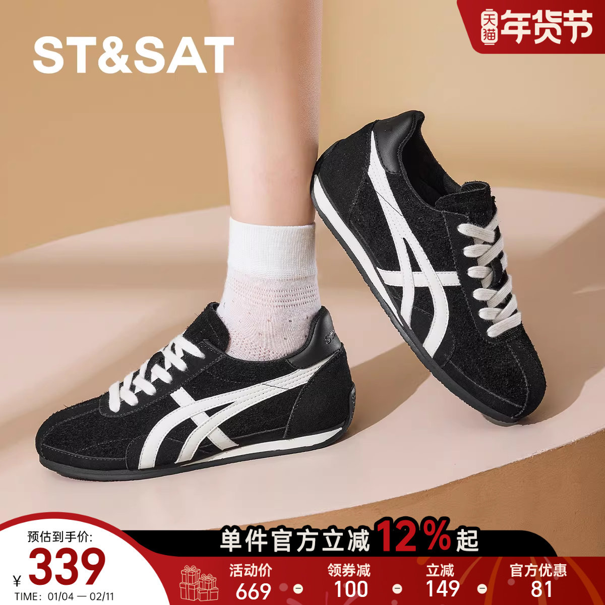 星期六复古德训鞋女年新款春季黑色百搭鞋休闲运动轻便阿甘鞋,淘宝优惠券,粉丝福利购,淘宝优惠卷