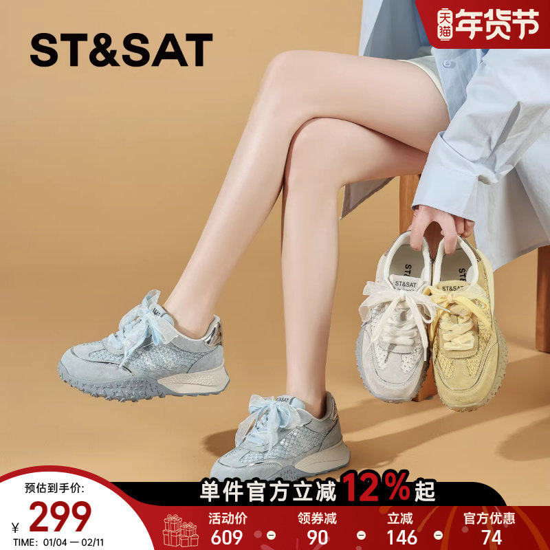 星期六时尚透气内增高德训鞋女2025夏季新款厚底网面阿甘鞋运动鞋,淘宝优惠券,粉丝福利购,淘宝优惠卷