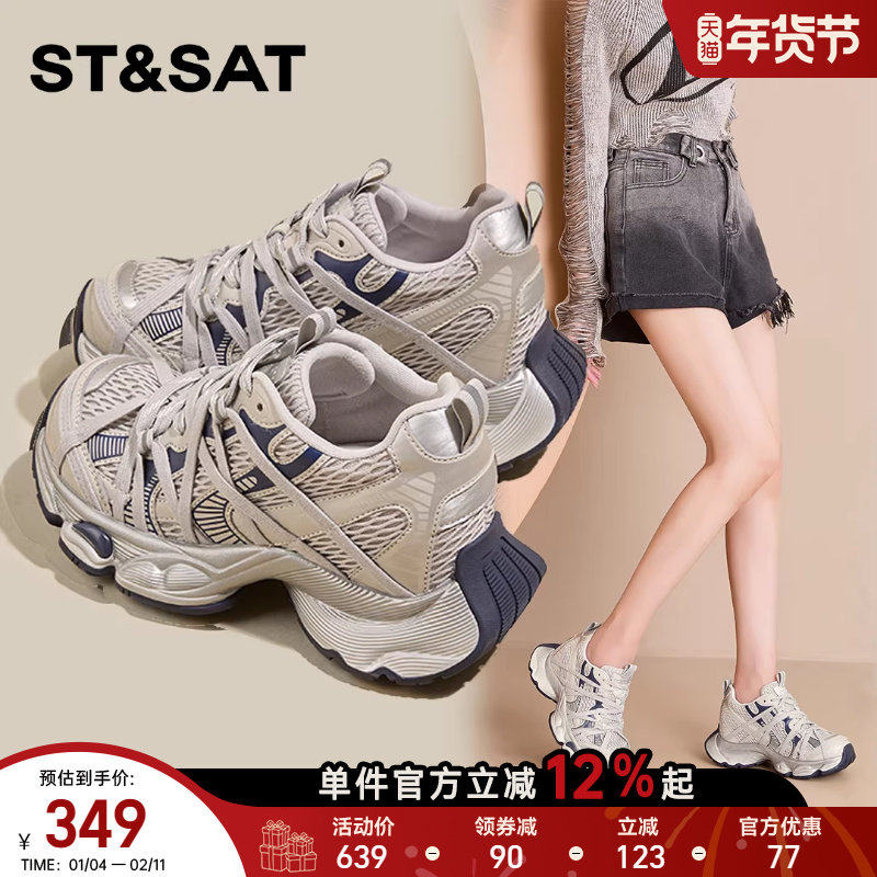 星期六百搭厚底内增高老爹鞋女2025年秋季新款透气运动鞋【直】,淘宝优惠券,粉丝福利购,淘宝优惠卷