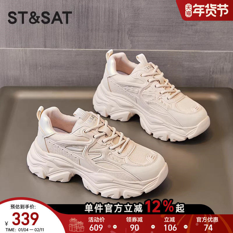 星期六厚底老爹鞋女2025新款秋冬季爆款女鞋增高鞋女士运动休闲鞋,淘宝优惠券,粉丝福利购,淘宝优惠卷