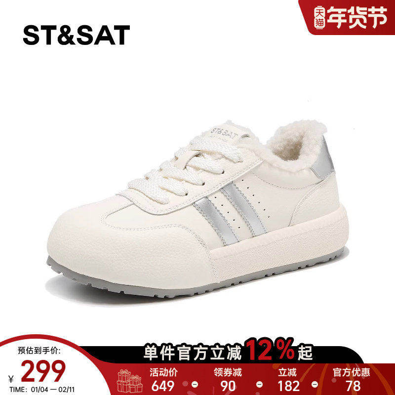 星期六厚底德训鞋女2025新款冬季加绒保暖软底轻便小白鞋休闲板鞋,淘宝优惠券,粉丝福利购,淘宝优惠卷
