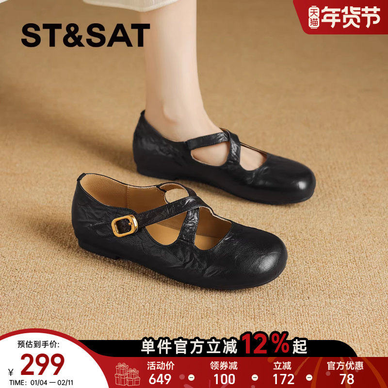 星期六芭蕾风玛丽珍鞋女款2025夏新款复古羊皮不累脚软底单鞋,淘宝优惠券,粉丝福利购,淘宝优惠卷